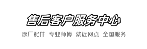 恒洁诺信快修
